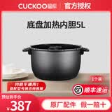 福库（CUCKOO）内胆锅胆电饭煲内锅韩国原厂配件 不锈钢0涂层无涂层 咨询客服享1对1服务 (2)底盘加热内胆5L