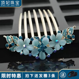 顶妃（DING FEI）发梳插梳发饰韩式成人盘发簪后脑勺顶夹盘发神器气质发卡发夹头饰 七齿发梳湖蓝B08-202