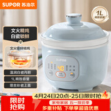 苏泊尔（SUPOR）电炖锅 电炖盅 煲汤锅炖汤锅 燕窝炖盅熬粥煮粥神器 bb煲婴儿辅食锅 电煮电汤锅DG10YC883多功能锅