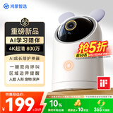 鸿蒙智选800万摄像头家用监控器360度无死角带夜视全景手机远程 婴儿宠物室内看护支持华为智慧生活海雀54K