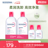 贝德玛（BIODERMA）粉水敏感肌洗卸温和净澈毛孔卸妆水水润清爽1200ml 生日礼物