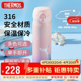 膳魔师（THERMOS）保温杯500ml男女士儿童水杯子伴手礼生日礼物JNL-505 PK