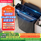 荣事达（Royalstar）波轮洗衣机 12KG全自动大容量家用宿舍出租房健康桶自洁洗衣机 以旧换新 深灰色 RB12025JGB