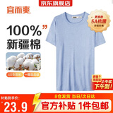 宜而爽【100%全棉 5A抑菌】T恤男士打底短袖汗衫罗纹纯棉内衣大码老头衫