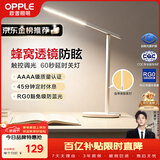 欧普照明（OPPLE）AAAA质量分级 护眼近视防控儿童LED触控调光卧室宿舍书桌读写台灯