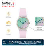 斯沃琪（Swatch）瑞士手表 无尽雪粉 双日历生日礼物初高中考试表潮流腕表GE714