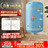 天骏小天使【多挂钩大容量】干衣机烘干机家用 婴儿衣服衣物内裤内衣消毒机双层烘衣机风干机 BL-1Y23