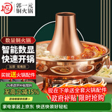 郭一元铜火锅紫铜加厚数字显示铜锅具家用插电紫铜锅老北京涮羊肉鸳鸯锅 数显插电 鸳鸯款 10-15人 38cm