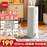 得力（deli）空气加湿器家用卧室加大雾量补水器宿舍轻音小型喷雾器办公桌面雾化器生日节日赠礼物