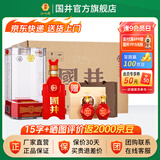 国井白酒 国6/国5纯粮食酿造 商务宴请送礼喜宴用酒 山东特产名酒 52度 480mL 6瓶 国井国6 整箱装