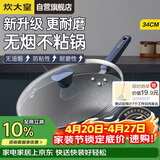 炊大皇炒锅不粘锅易洁少油烟平底炒菜锅煎锅34cm磁炉通用深蓝SL34CG