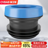橱卫帮（CVBAB）马桶法兰密封圈专用防臭加长法兰圈套装 坐便器下水口密封圈CV501