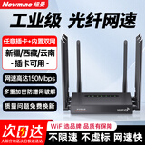 纽曼可插自己卡4G无线路由器随身WiFi6工业企业级CPE转有线转wifi无限网卡免拉宽带全国通用流量2026款