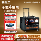 电橙市【AI语音】户外移动电源220V大容量大功率快充便携拉杆式自驾游磷酸铁锂电池车载露营摆摊应急电瓶 4200W 4度电【UPS电源智能语音款】