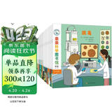 亲亲科学图书馆 第8+9辑（共20册）生活动物地理历史健康体育启蒙科普百科绘本儿童书 通识教育百科知识故事书 世界篇 全套装 