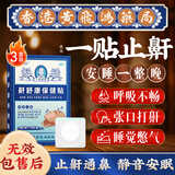 黄锡祥香港止鼾贴重度打鼾呼噜神器专用舒鼻炎贴通气防鼻子堵塞膏药3盒