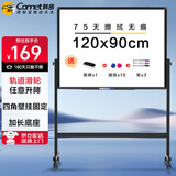 科密120*90cm双面白板 书写磁性支架式升降写字板 办公会议家用教学儿童培训画板黑板CM901202H