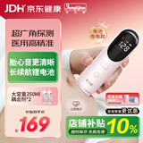 邦力健胎心监测仪孕妇家用医用胎心仪超声多普勒胎儿心率仪充电款U10-01