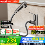 华帝（VATTI）面盆水龙头抽拉式冷热卫生间洗手洗脸盆龙头