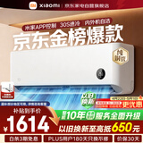 小米米家空调巨省电1.5匹空调挂机【性价比优选】睡眠款新一级能效变频省电KFR-35GW/S1A1整机十年质保