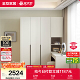 全友家居现代简约书桌衣柜一体奶油风卧室收纳储物靠墙衣橱组合转角柜