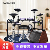 Booyoo波悦ED700/900X网面专业电子鼓儿童初学者架子鼓入门考级静音鼓 【免费安装】ED700X【真鼓镲】魅力紫+50W音箱
