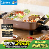 美的（Midea）电火锅 鸳鸯锅 火锅专用锅 电煮锅煎烤涮肉一体锅 多功能锅6L火锅锅 DY3030Easy102