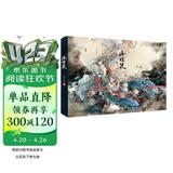 洛煌笈 绘画站酷设计师杉泽 国风美学百鬼画师VIKI_LEE 李一帆水墨黑白画意精选画集画册古风手绘插画（数艺设出品）