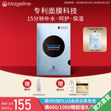 麦吉丽（Mageline）蚕丝石墨烯黑膜 红茶薰衣草 黄糖清洁面膜补水保湿清洁痘官方正品 石墨烯深度补水面膜