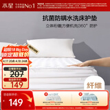 水星家纺薄床垫抗菌阻螨透气垫子榻榻米软床垫床笠式保护垫絮垫150×200cm