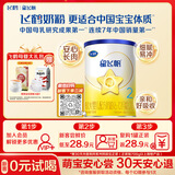 飞鹤星飞帆经典 婴儿配方奶粉2段(6-12月)130g专利OPO【京东试用装】