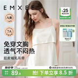 嫚熙（EMXEE）哺乳背心月子服纯棉孕妇喂奶巾防走光春秋孕妇吊带内衣女 【白色-无罩杯】纯棉款 M