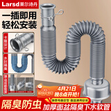 莱尔诗丹洗脸盆下水管面盆下水管 洗手盆防臭下水器管密封圈排水管LD3298