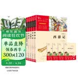 四大名著青少版小学生版 西游记 红楼梦 水浒传 三国演义 四大名著知识点一本全 快乐读书吧五年级下册推荐阅读 赠考点小册子万物复书五年级