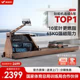 麦瑞克（MERACH）划船机家用水阻磁控运动健身器材智能调节阻力