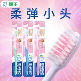 狮王 细齿洁精巧牙刷小刷头 软毛  狮王牙刷 软毛 3支
