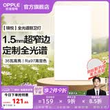 欧普照明（OPPLE）铝扣板灯集成吊顶面板灯led厨卫灯天花板格栅平板灯嵌入式平板灯 锦悦极窄边全光谱Ra97【30*60 | 36瓦】 三年质保
