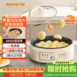 九阳（Joyoung）家用电饼铛锅 三明治机早餐机煎烤机电火锅  60mm加深烤盘 一级不粘抗菌 多功能烙饼炒烤肉锅GK200