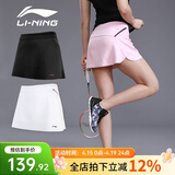 李宁（LI-NING） 羽毛球裙运动短裙女式 防走光打底裤大码网球裙子瑜伽健身跑步 浅粉红 XL