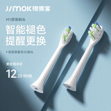 锦美客（JIMOK）电动牙刷M1儿童款专用刷头 4支 白色