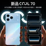 酷派（Coolpad）COOL 70 全新超薄大屏AI智能手机双卡双待便宜百元旗舰机学生老年人专用长续航可用5G卡 64G蓝色钛