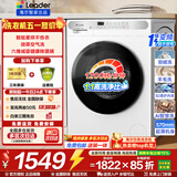 海尔（Haier）10kg全自动滚筒洗衣机大容量超薄洗衣机带烘干洗烘一体机一级能效节能除菌螨Leader 以旧换新补贴 【热销白】 滚筒洗烘 1.1洗净比+智烘+六维减震