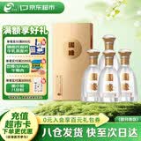 今世缘国缘对开 浓香型白酒 52度 500ml*4瓶 整箱装 常规送礼