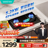 华帝【双边定时+纳米科技面板】燃气灶天然气嵌入式小尺寸5.2kW猛火煤气炉双灶具灶台i10101D