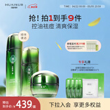 淮树护肤组合 控油保湿舒缓爽肤水乳液面霜冻干粉化妆品套装专柜 套装 金银花七（水+精华液+霜）