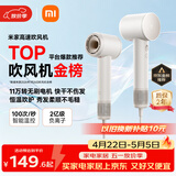 米家高速吹风机速干小米吹风机智能温控恒温静音大功率电吹风负离子家用送女友母亲节礼物奶白色
