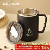 彩致（CAIZHI）304不锈钢马克杯带盖高颜值大容量咖啡杯男女学生水杯黑色 CZ6650