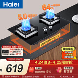 海尔（Haier）【推荐热销爆款H70A】燃气灶液化气灶 家用双灶具厨房 5.0kw液化气 64%热效率煤气炉双灶 Q2BE6液