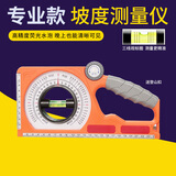 开图坡度尺 水平坡度角度倾斜测量仪量角器角度尺坡度测角计 多功能坡度测量尺带强磁升级款