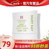玫琳凯（MARY KAY）护肤品经典1号滋润柔肤乳液保湿补水正品化妆品旗舰 1瓶